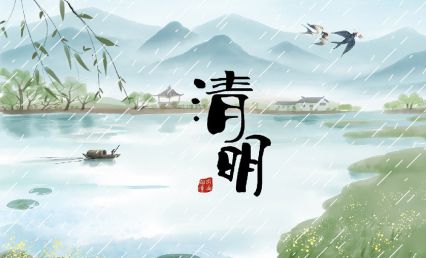 “清明節(jié)”電將軍集團放假通知